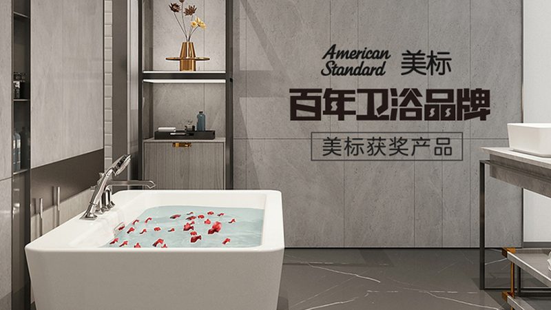 成都工程卫浴洁具批发厂家：揭秘工程卫浴选购要点